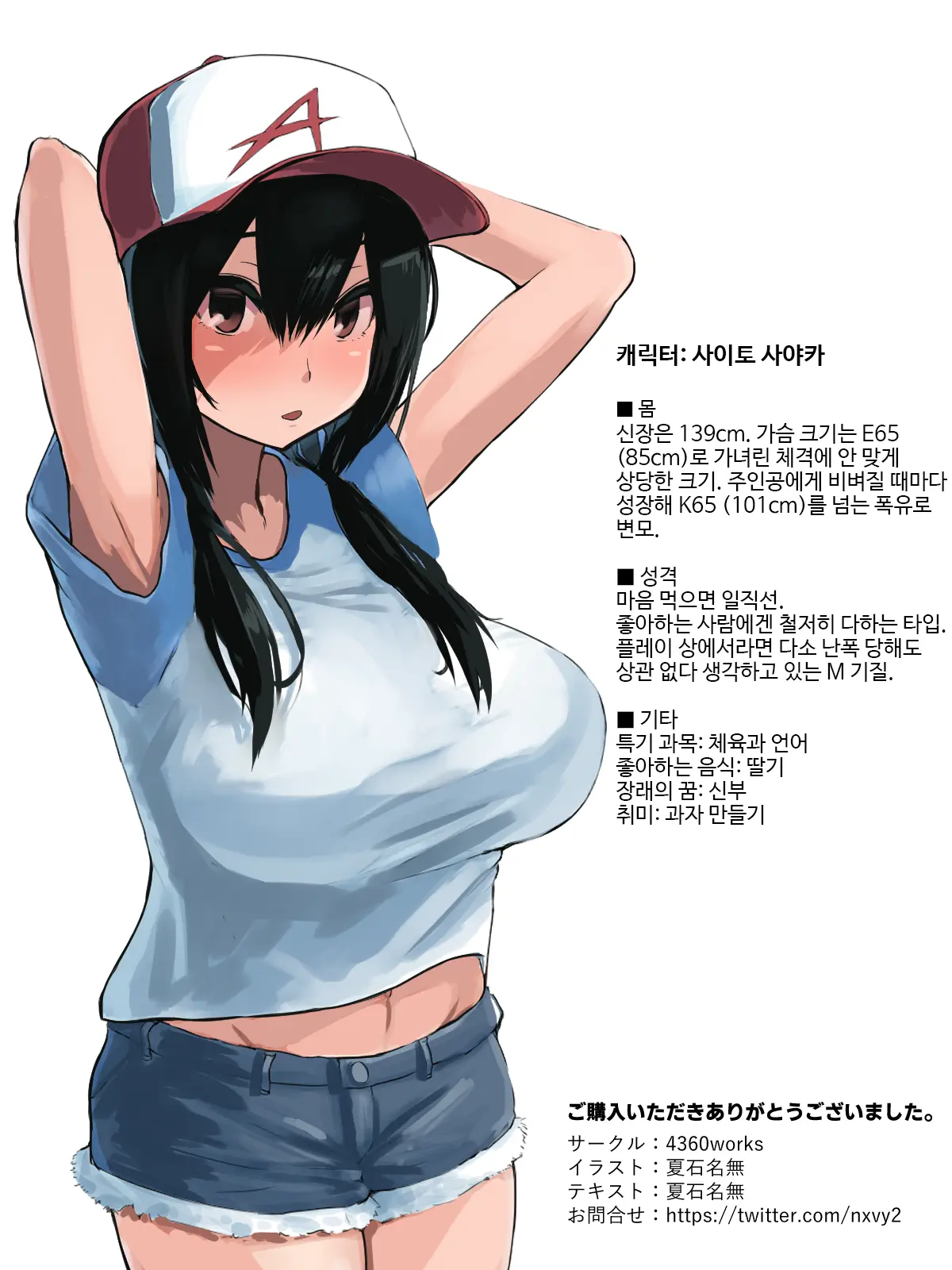 Omase Na Kajitsu Kinjo No Loli Bakunyuukko To Love Love Ecchi | 조숙한 과실 이웃 로리거유녀랑 러브러브섹스